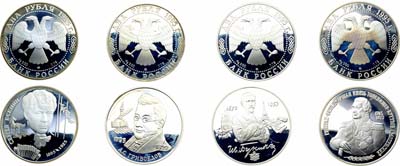 Лот №2009, Сборный лот из 4 монет.