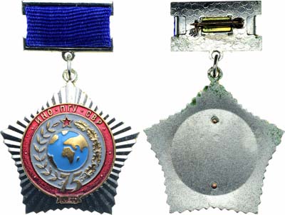 Лот №2010, Знак 1995 года. 75-летие СВР. Иностранный отдел Первого главного управления (ИНО ПГУ).