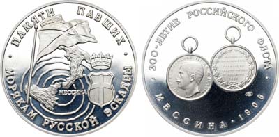 Лот №2011, Медаль 1996 года. Серия 