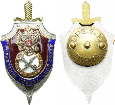 Лот №2017, Знак 2000 года. 