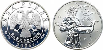 Лот №2030, 2 рубля 2005 года. Серия 