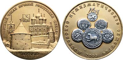 Лот №2049, Медаль 2008 года. Монетный чекан Вечевой Республики Псков 1425-1510 гг.