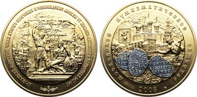 Лот №2054, Медаль 2008 года. Ярославский монетный чекан второго ополчения и освобождение Москвы от Польско-литовского нашествия 1612-1613 гг.
