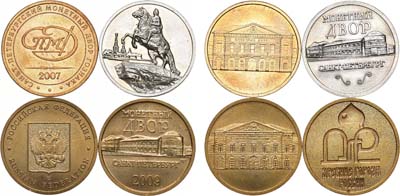 Лот №2058, Сборный лот из 4 жетонов Санкт-Петербургского монетного двора.