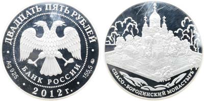 Лот №2061, 25 рублей 2012 года. Серия 