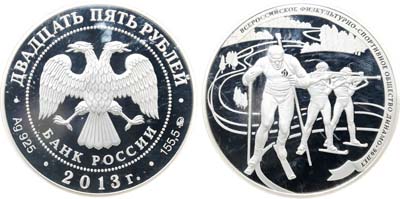 Лот №2062, 25 рублей 2013 года. Серия 