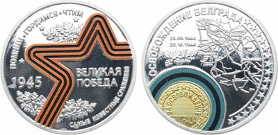Лот №2066, Медаль 2015 года. Серия: 