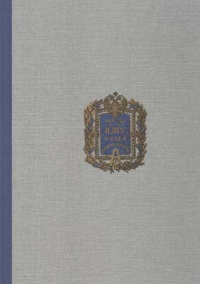 Лот №2143,  У.М. Волкова. Российские нагрудные знаки и жетоны XIX - начала XX века из собрания ГМИИ им. А.С.Пушкина.