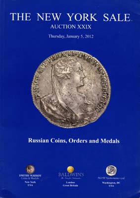 Лот №2181,  Dmitry Markov. Каталог аукциона XXIX.