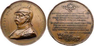 Лот №249,  Германия. Империя. Медаль 1897 года. В память Отто фон Бисмарка.