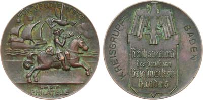 Лот №251,  Германия. Великое герцогство Баден. Южно-германский союз почтового дела. Медаль за заслуги.