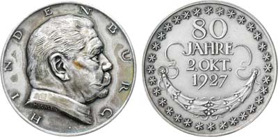 Лот №279,  Германия. Веймарская республика. Саксония. Медаль 1927 года. В память 80-летия со дня рождения Рейхспрезидента Гинденбурга.