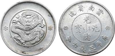 Лот №345,  Китай. Империя. Провинция Юньнань. Правитель Пу И. 50 центов 1911 года.