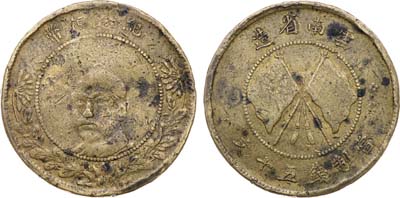Лот №350,  Китай. Республика. Провинция Юньнань. 50 кэш 1919 года (8 год республики).
