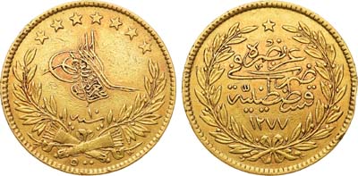 Лот №387,  Османская империя. Турция. Султан Абдул-Азиз l. 500 курушей 1870 года (1277/10 г.х.).