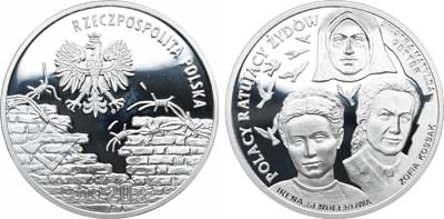 Лот №426,  Польша. Третья республика. 20 злотых 2009 года. Поляки, спасавшие евреев.