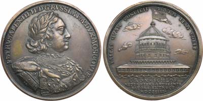 Лот №592, Медаль 1704 года. На построение Кроншлота. ГАЛЬВАНОКОПИЯ.