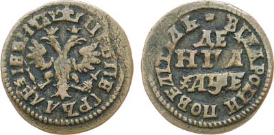 Лот №594, Денга 1705 года.