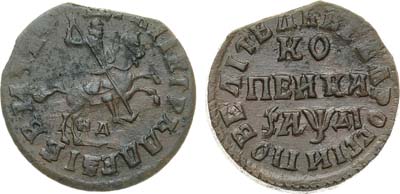 Лот №605, 1 копейка 1714 года. НД.