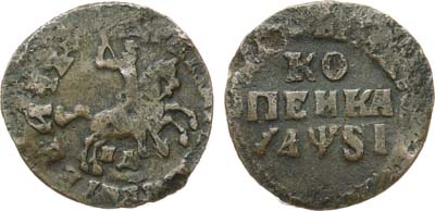 Лот №608, 1 копейка 1716 года. НД.