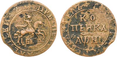 Лот №611, 1 копейка 1718 года. БК.