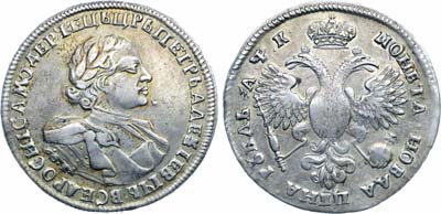 Лот №616, 1 рубль 1720 года. ОК.