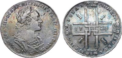 Лот №621, 1 рубль 1723 года.