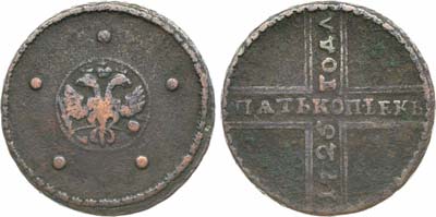 Лот №624, 5 копеек 1725 года. МД.