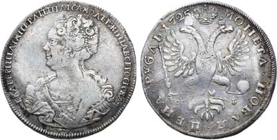 Лот №626, 1 рубль 1725 года. СПБ.