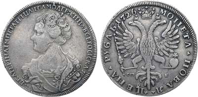 Лот №629, 1 рубль 1726 года. СПБ.