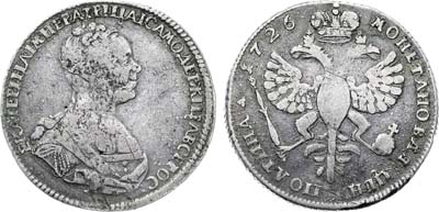 Лот №630, Полтина 1726 года.