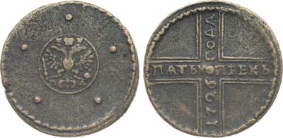 Лот №631, 5 копеек 1726 года. МД.