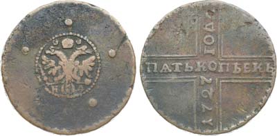 Лот №632, 5 копеек 1727 года. НД.