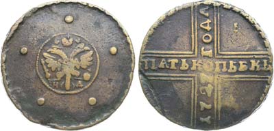 Лот №633, 5 копеек 1727 года. НД.