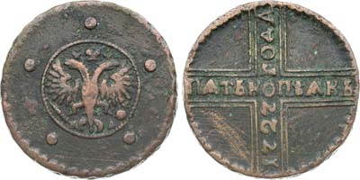 Лот №634, 5 копеек 1727 года. КД.