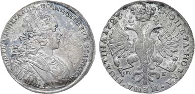 Лот №636, Полтина 1727 года. СПБ.