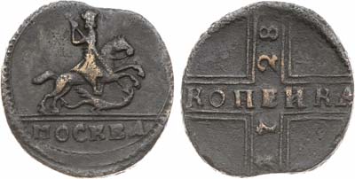 Лот №640, 1 копейка 1728 года. МОСКВА.