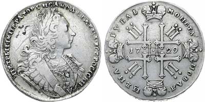 Лот №642, 1 рубль 1729 года.
