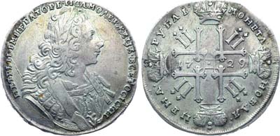 Лот №643, 1 рубль 1729 года.