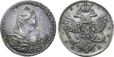 Лот №657, 1 рубль 1737 года.