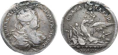 Лот №662, Жетон 1739 года. На заключение мира с Турцией.