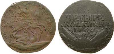 Лот №711, 4 копейки 1762 года.