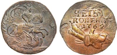 Лот №715, 4 копейки 1762 года. Гуртовая надпись.