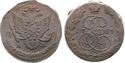Лот №794, 5 копеек 1785 года. ЕМ. Половина гурта гладкая.