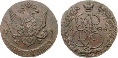 Лот №800, 5 копеек 1786 года. ЕМ.