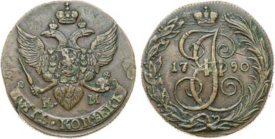 Лот №812, 5 копеек 1790 года. КМ.