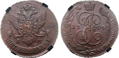 Лот №813, 5 копеек 1790 года. АМ. В слабе RNGA MS 62 BN.