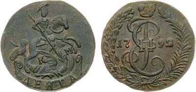 Лот №827, Денга 1792 года. КМ.