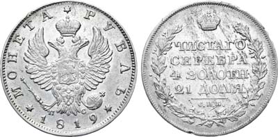 Лот №946, 1 рубль 1819 года. СПБ-ПС.