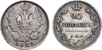 Лот №953, 20 копеек 1822 года. СПБ-ПД.